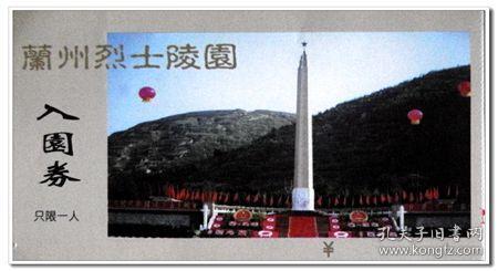 越过篱笆